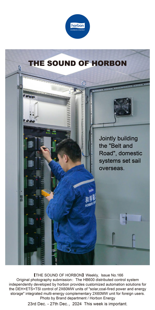 【和之声】--(总第166期）共建“一带一起”，，，，，，国产系统外洋扬帆起航。。。-2024英文改小季度推送用.jpg