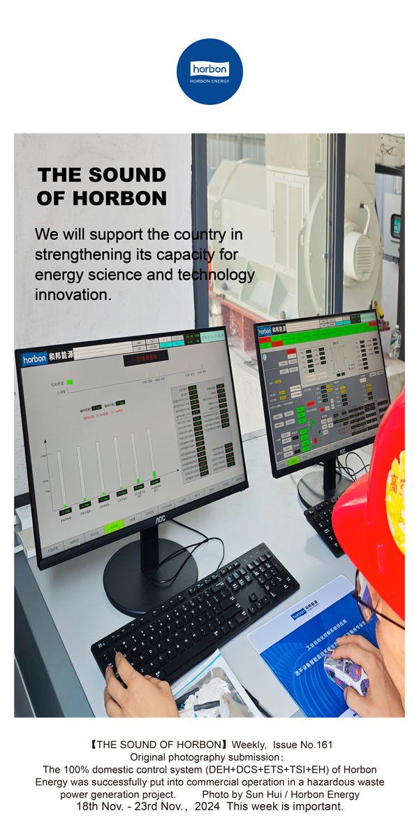 【和之声】力挺国家增强能源科技立异能力建设。。。(总第161期）-2024.11.18-11英文改小季度推送用.jpg