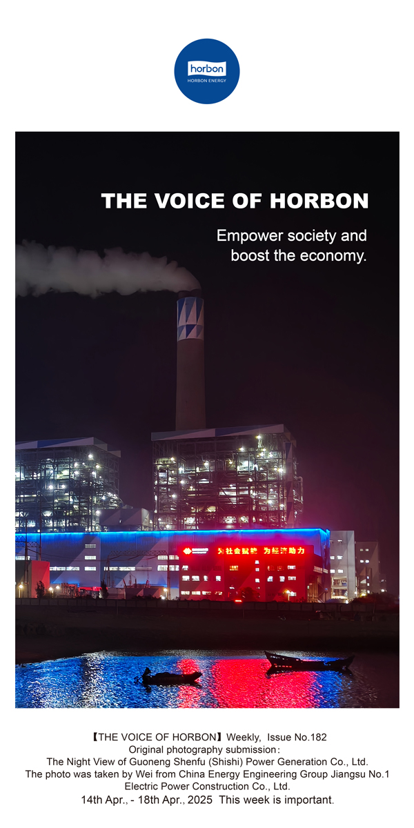 【和之声】为社会赋能，，，为经济助力。。。。。(总第182期）2025.4.14-4英文改小季度推送用.jpg