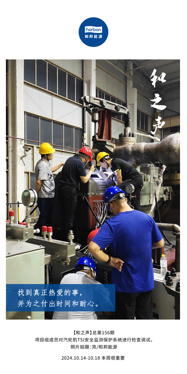 【和之声】找到真正热爱的事，，并为之支付时间和耐心。。。-(总第156期）-2024.10.14-10中文改小季度推送用.jpg