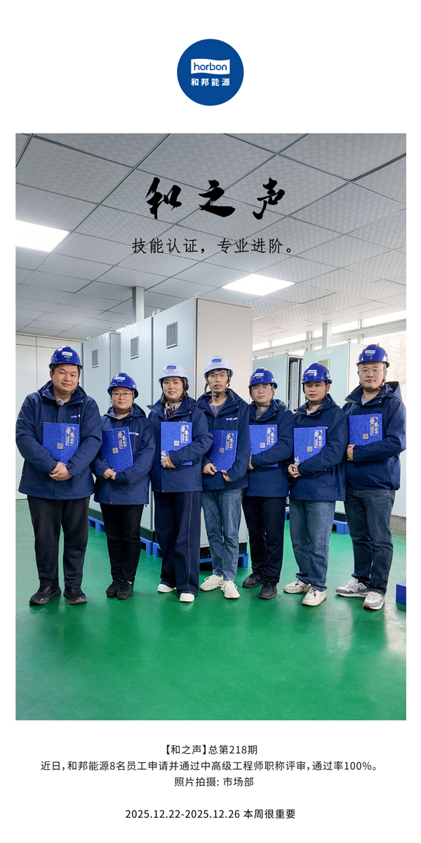 【和之声】手艺认证，，，，，，专业进阶。。。。-(总第218期）2025.12.22中文导出季度推送用.jpg